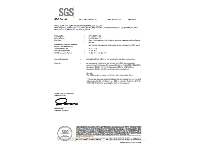 SGS檢測(cè)報(bào)告